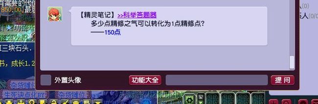 梦幻西游多少点精修之气可以转化为一点精修点？