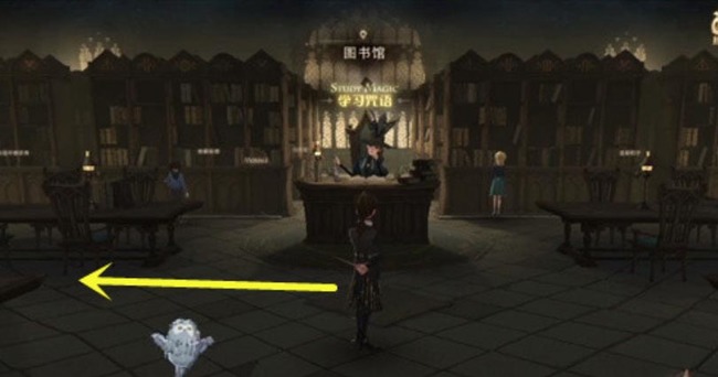 哈利波特：魔法觉醒进图书馆也需要口令吗？