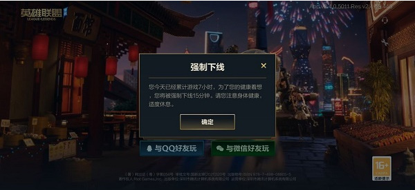 lol手游强制下线几点重置？