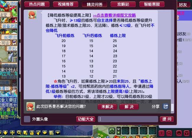 梦幻西游飞升停129为什么18修最划算？