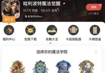 哈利波特ios怎么登录pc端？