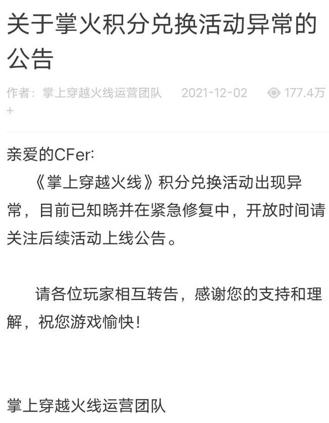 穿越火线商城签到为什么不能签到？