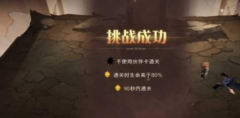 哈利波特魔法石上下怎么过？