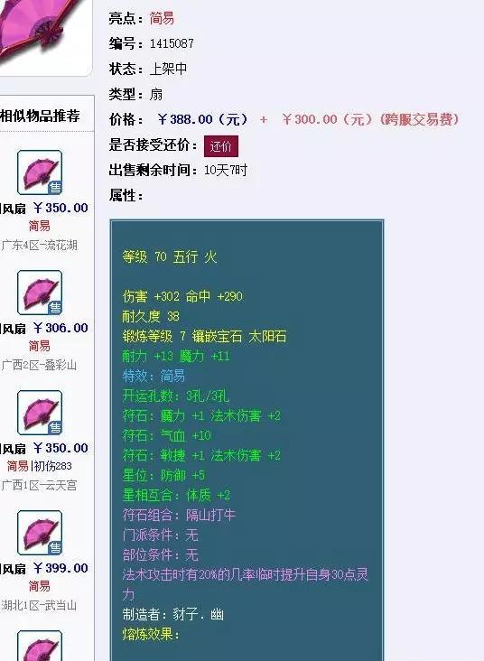 梦幻西游69法系1000法伤教程是什么？