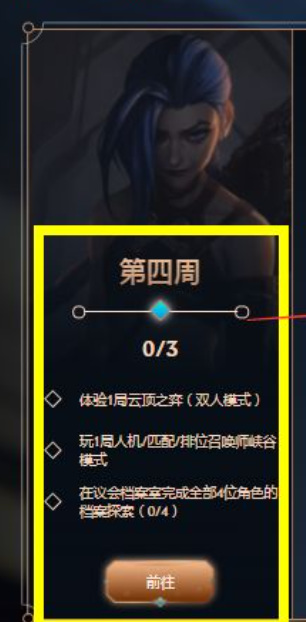 LOL端游双城之战金克丝怎么获得？