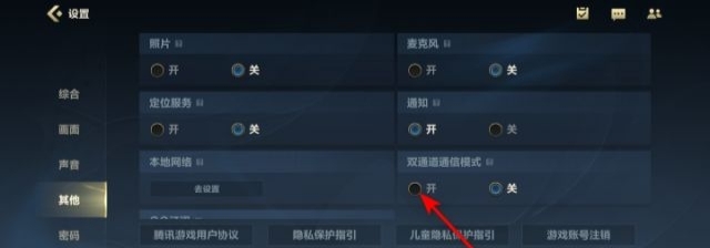 如何降低lol手游延迟？