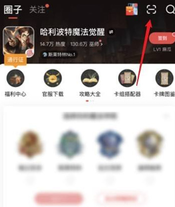 哈利波特魔法觉醒pc端怎么登录？