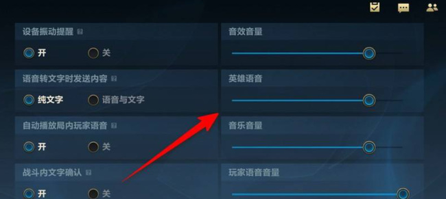 英雄联盟手游苹果设备没声音怎么办？