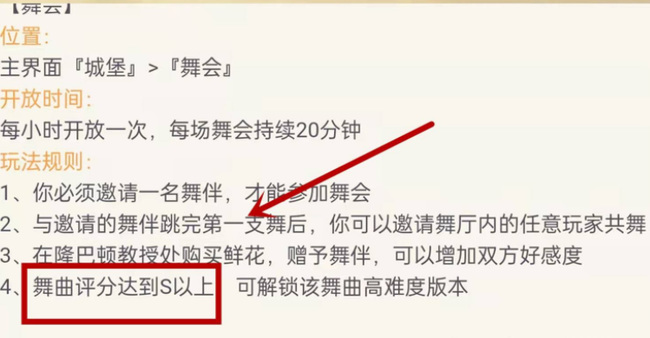 哈利波特魔法觉醒跳舞怎么升星？