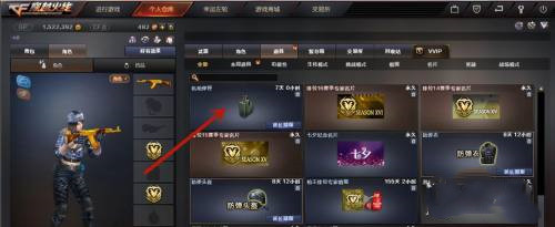 cf炼狱子弹怎么加到1400？