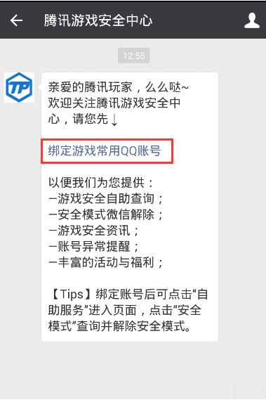 解除封号的方法是什么？