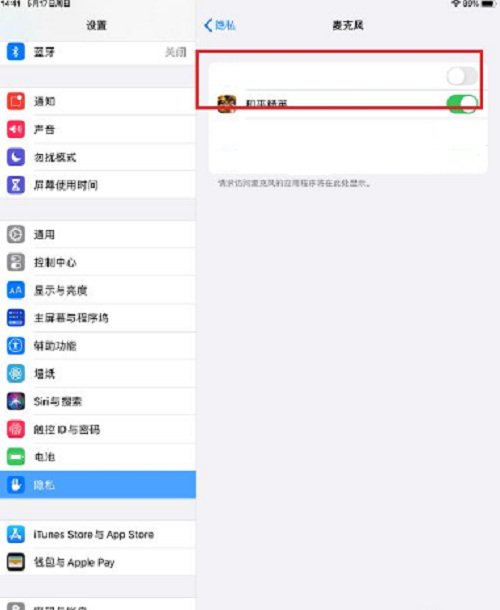 ipad玩吃鸡麦克风没有声音怎么解决？