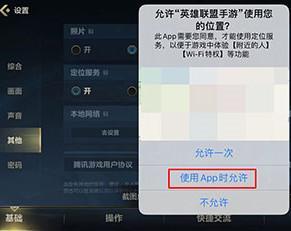 英雄联盟手游ios无法定位怎么办？