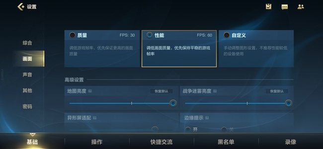 英雄联盟手游设置界面的最佳设置是什么？