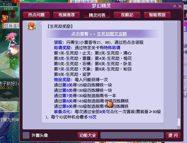 梦幻144级有必要杀生死劫1-8吗？