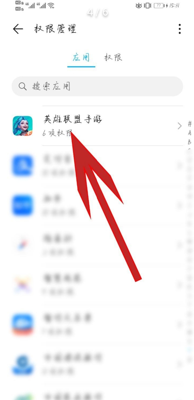 英雄联盟手游无法启用定位服务怎么回事？