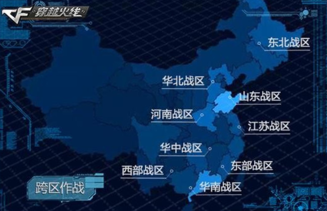 cf浙江一区是什么战区？