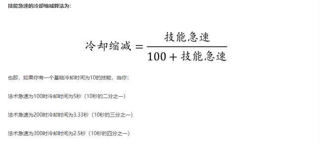 LOL300技能急速等于多少冷却？