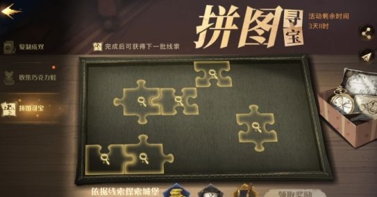 哈利波特：魔法觉醒活动在哪？