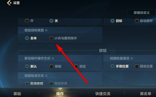 英雄联盟手游如何设置锁定目标类型？