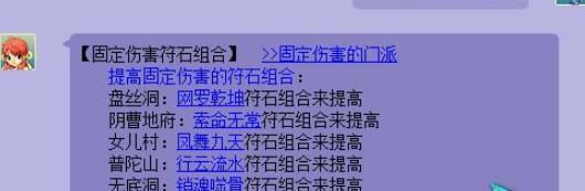 梦幻西游无底洞怎么提升固伤？