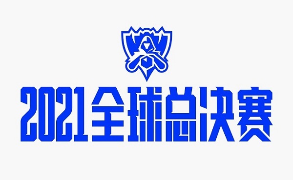 lol2021世界赛什么时候开始？