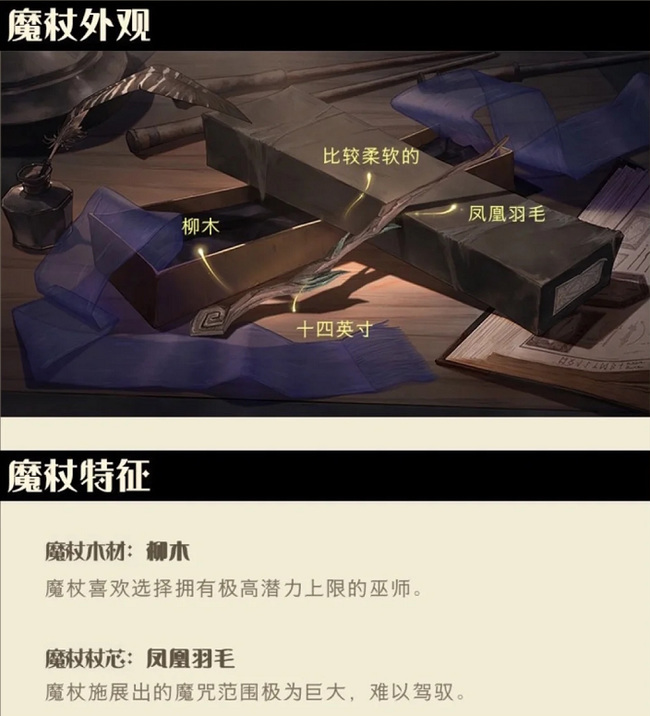 哈利波特：魔法觉醒预约哪个魔杖好？