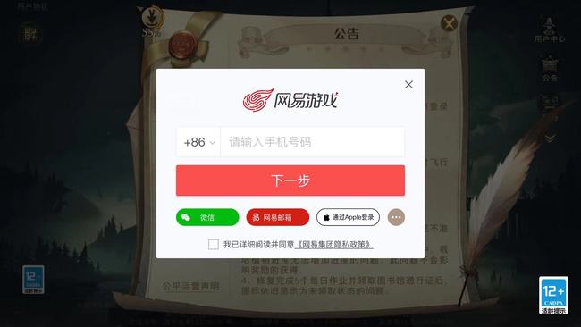 哈利波特魔法觉醒怎么用qq登录？