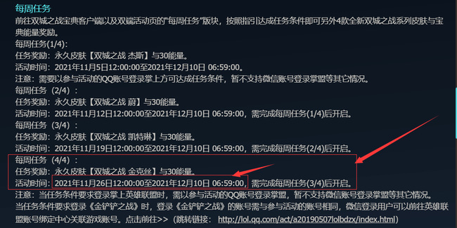 LOL双城之战金克斯皮肤怎么领？