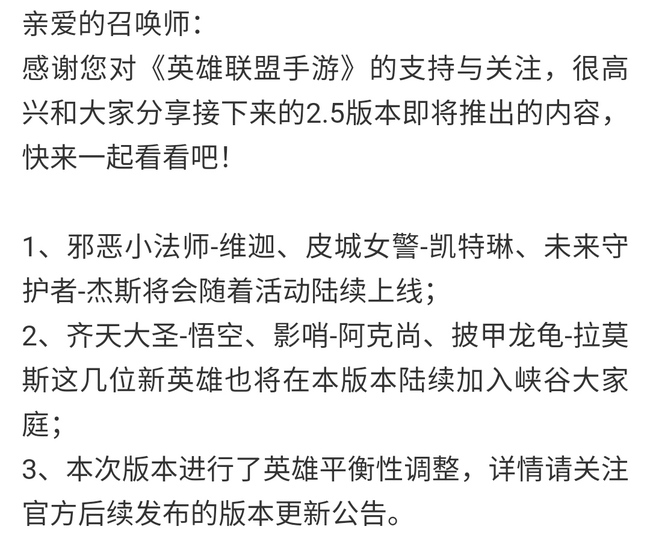 英雄联盟手游第四批英雄名单有哪些？