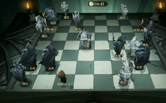 哈利波特国际象棋怎么过？