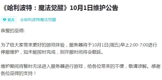 哈利波特登陆不进去怎么解决？