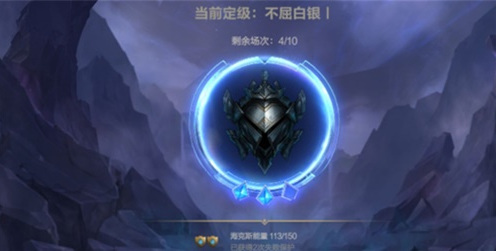 lol手游定位赛7胜什么段位？