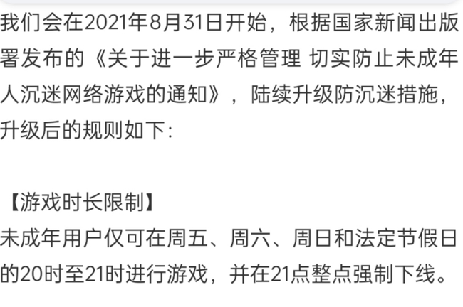 和平精英未满十八岁怎么解除健康系统？