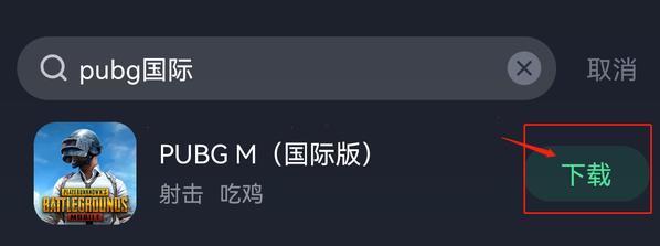 pubgm国际服安卓怎么更新？