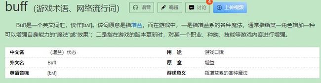 lolmbuff网络用语是什么意思？