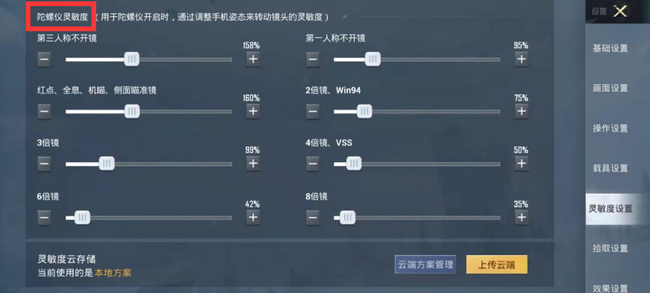 和平精英ss14最强灵敏度怎么设置？