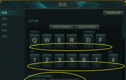 英雄联盟智能施法怎么设置？