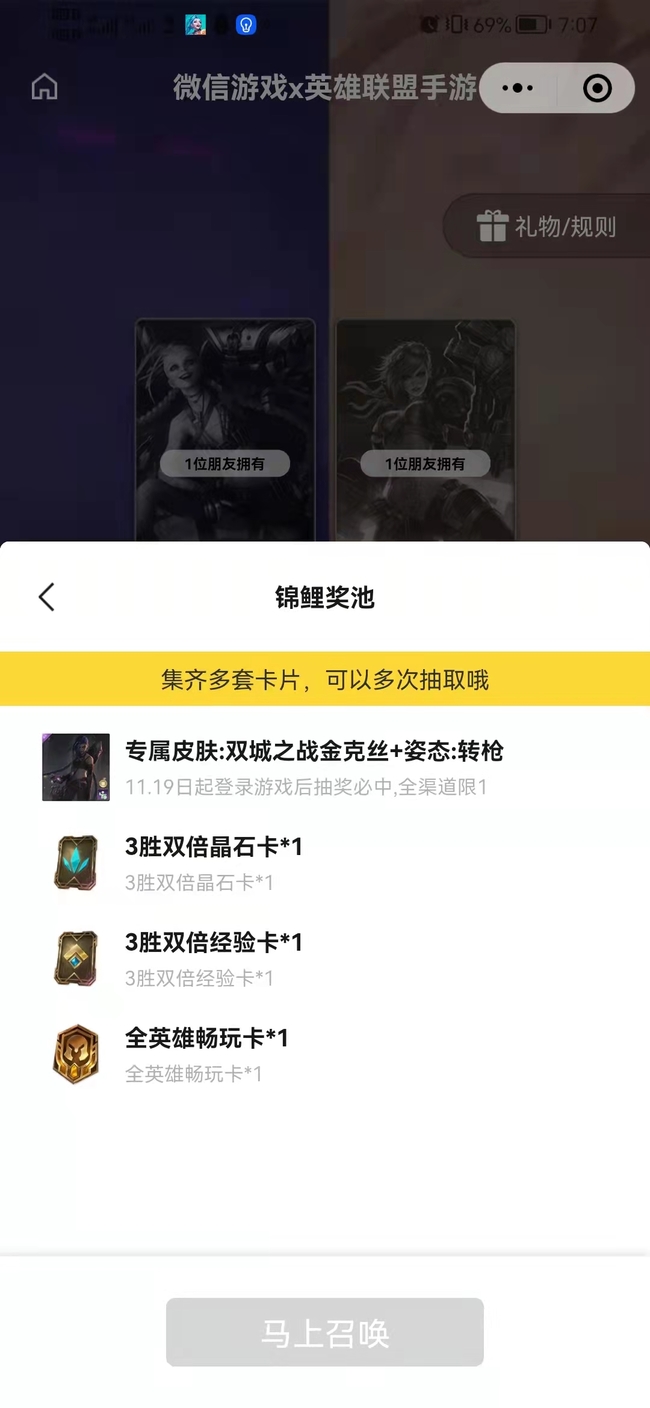 lol手游金克丝双城之战皮肤怎么获得？