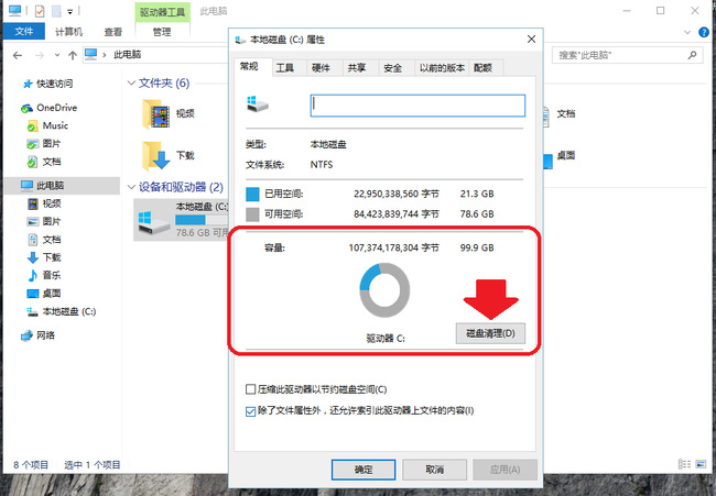 穿越火线win10一进游戏就掉出桌面怎么办？