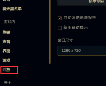 lol打开回放失败怎么回事？