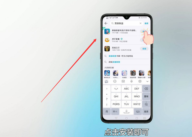 英雄联盟手游华为安装不了怎么办？