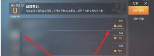 和平精英老兵聚力怎么兑换？