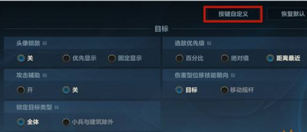 lol手游怎么自定义按键位置？