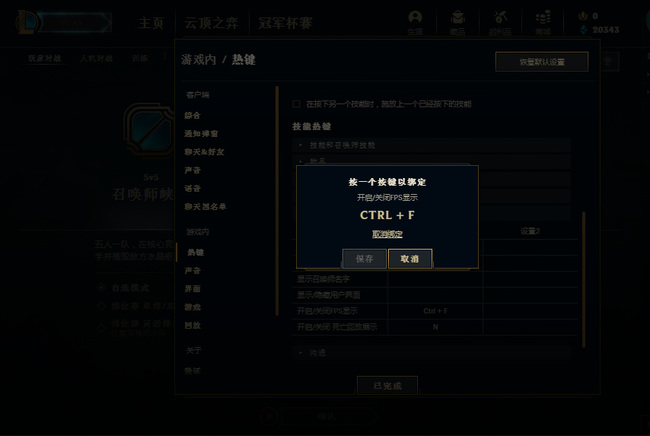 lol怎么调出延迟和fps？