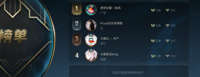 lol手游最高定位能定到什么段位？