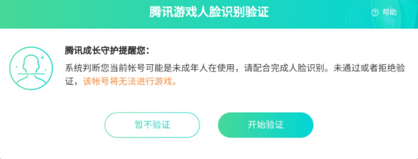 lol手游人脸识别怎么解除？