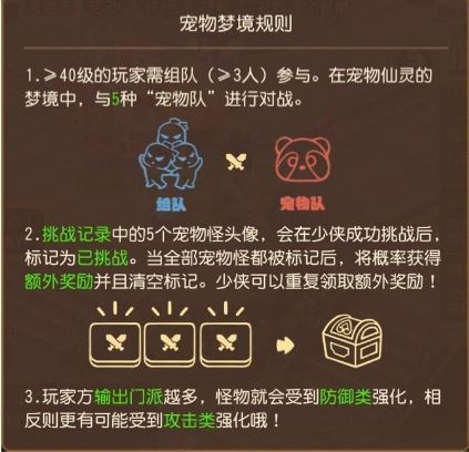 梦幻西游召唤灵乐园怎么玩？