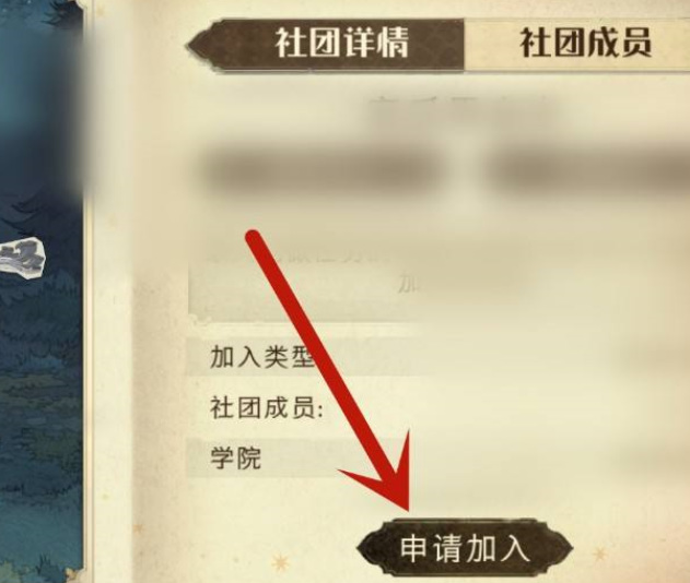 哈利波特：魔法觉醒社团怎么走？