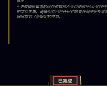 lol打开回放失败怎么回事？